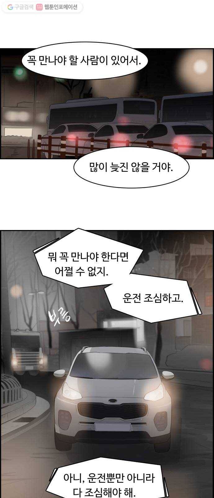 감히 24화 토가 1