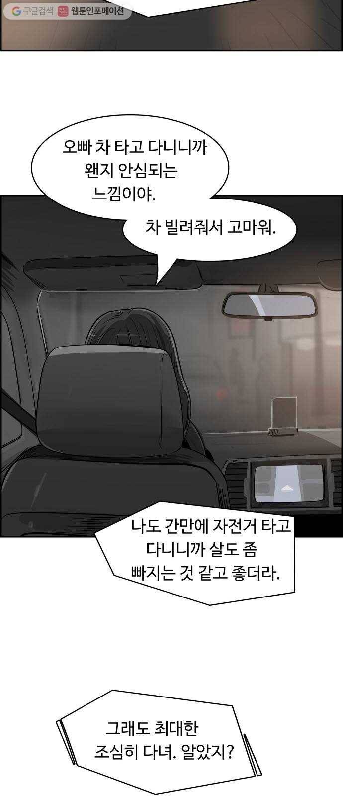 감히 24화 토가 2