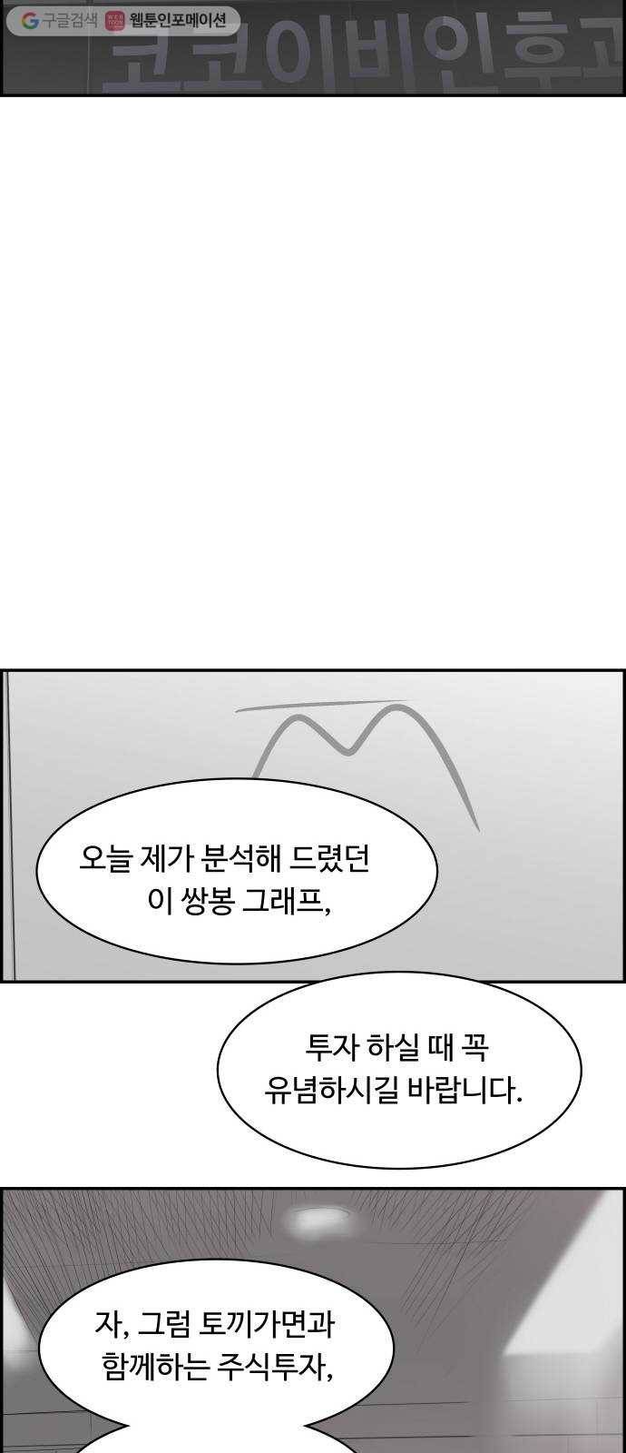 감히 24화 토가 7