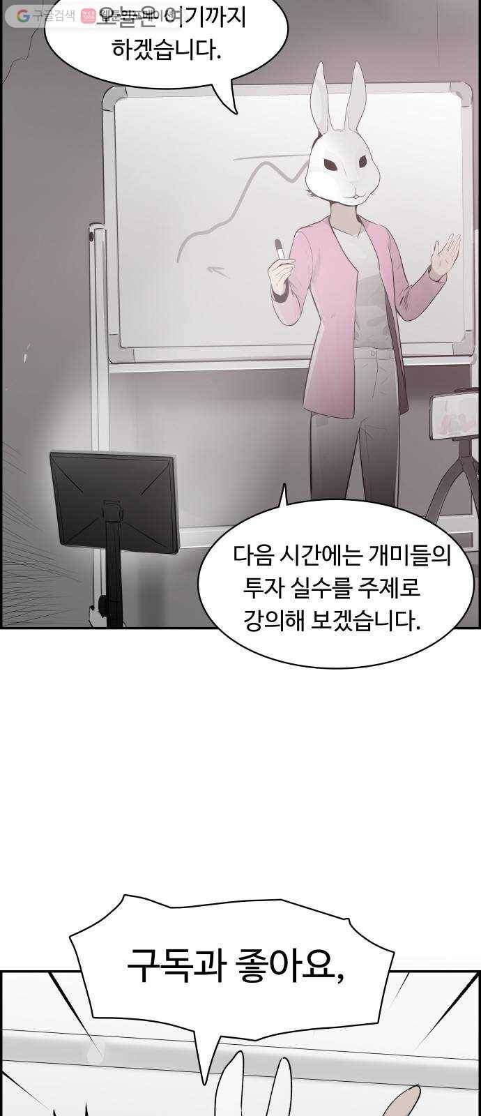 감히 24화 토가 8