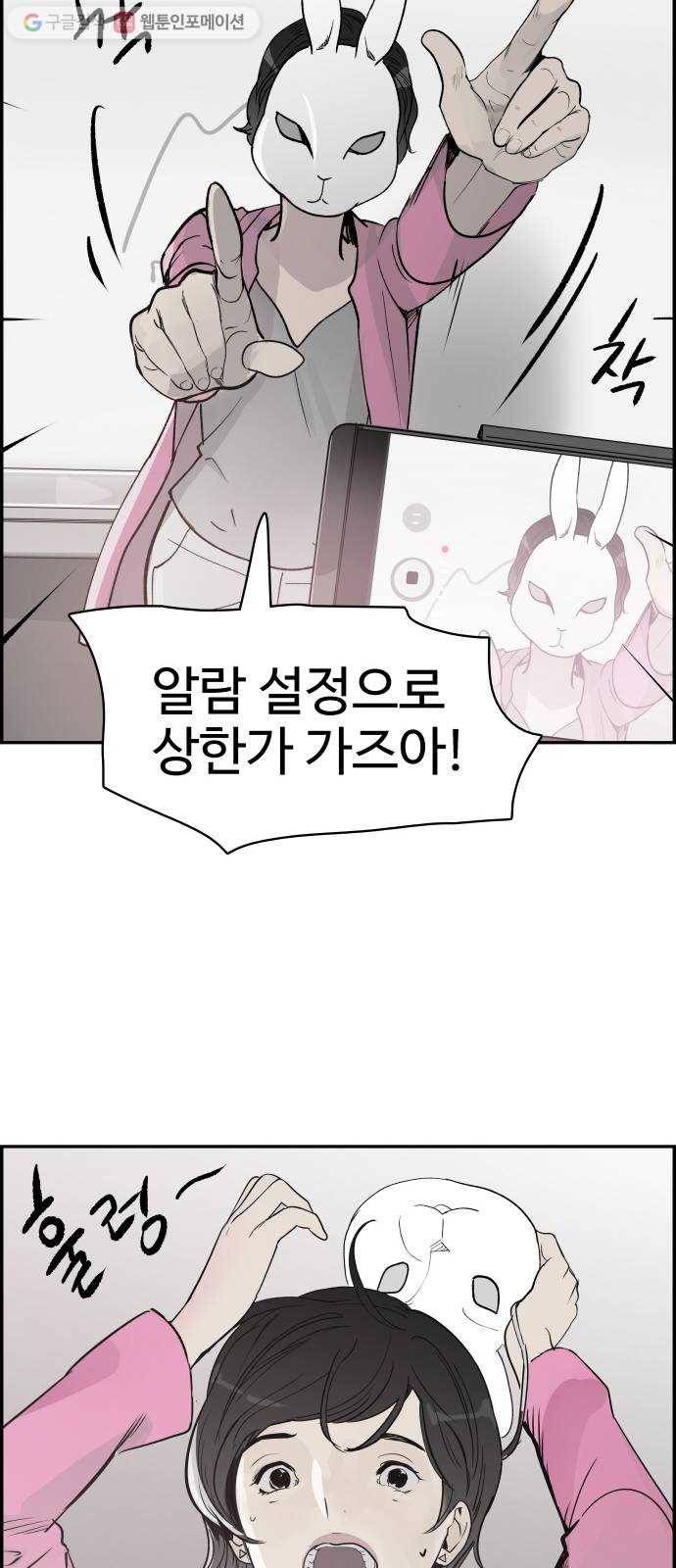 감히 24화 토가 9