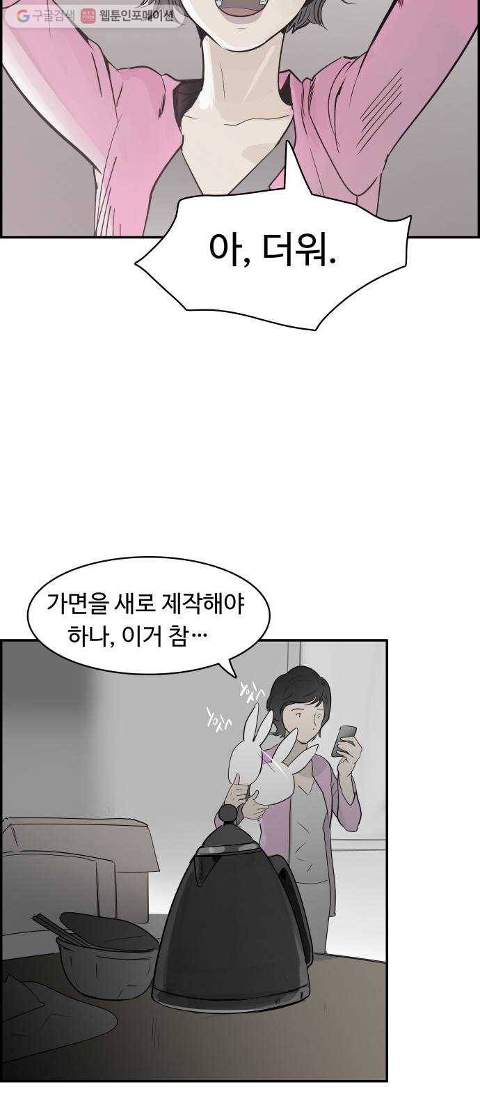 감히 24화 토가 10