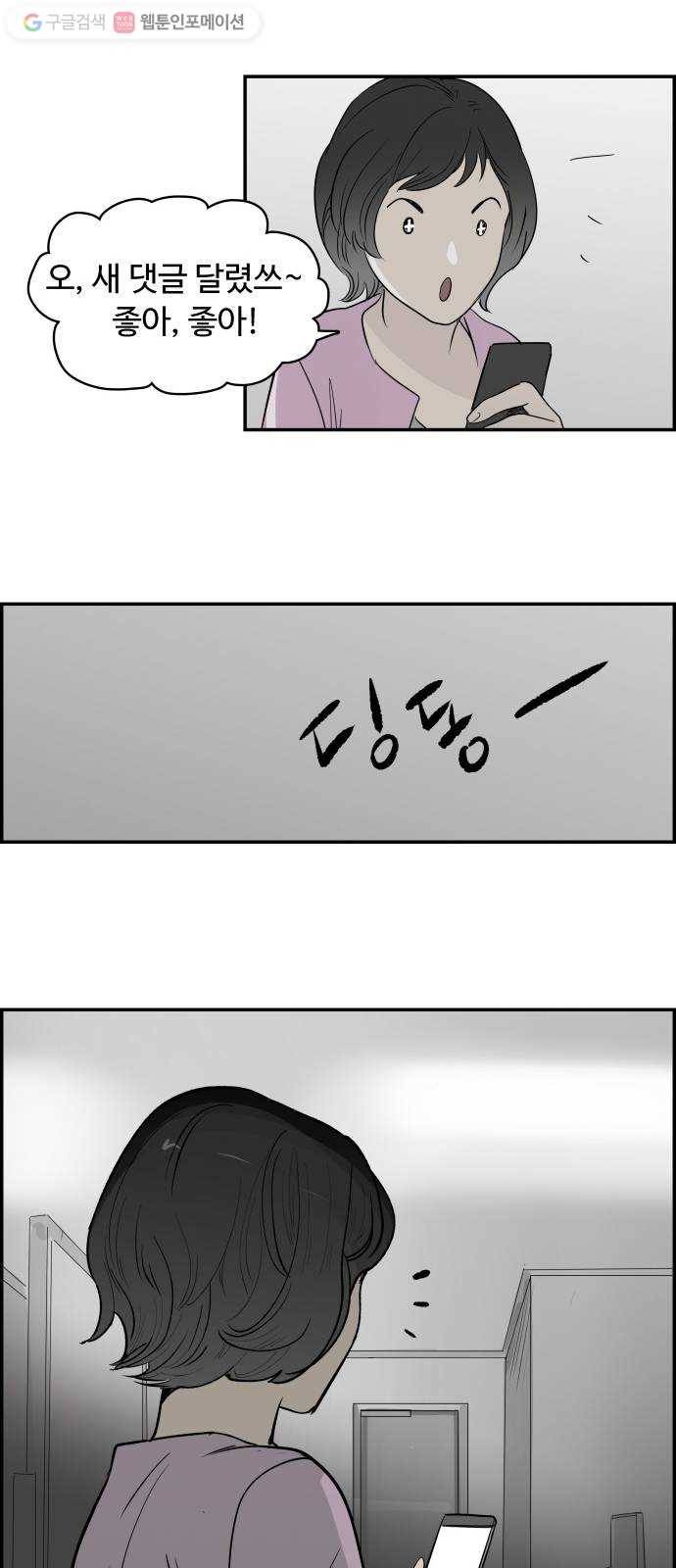 감히 24화 토가 11