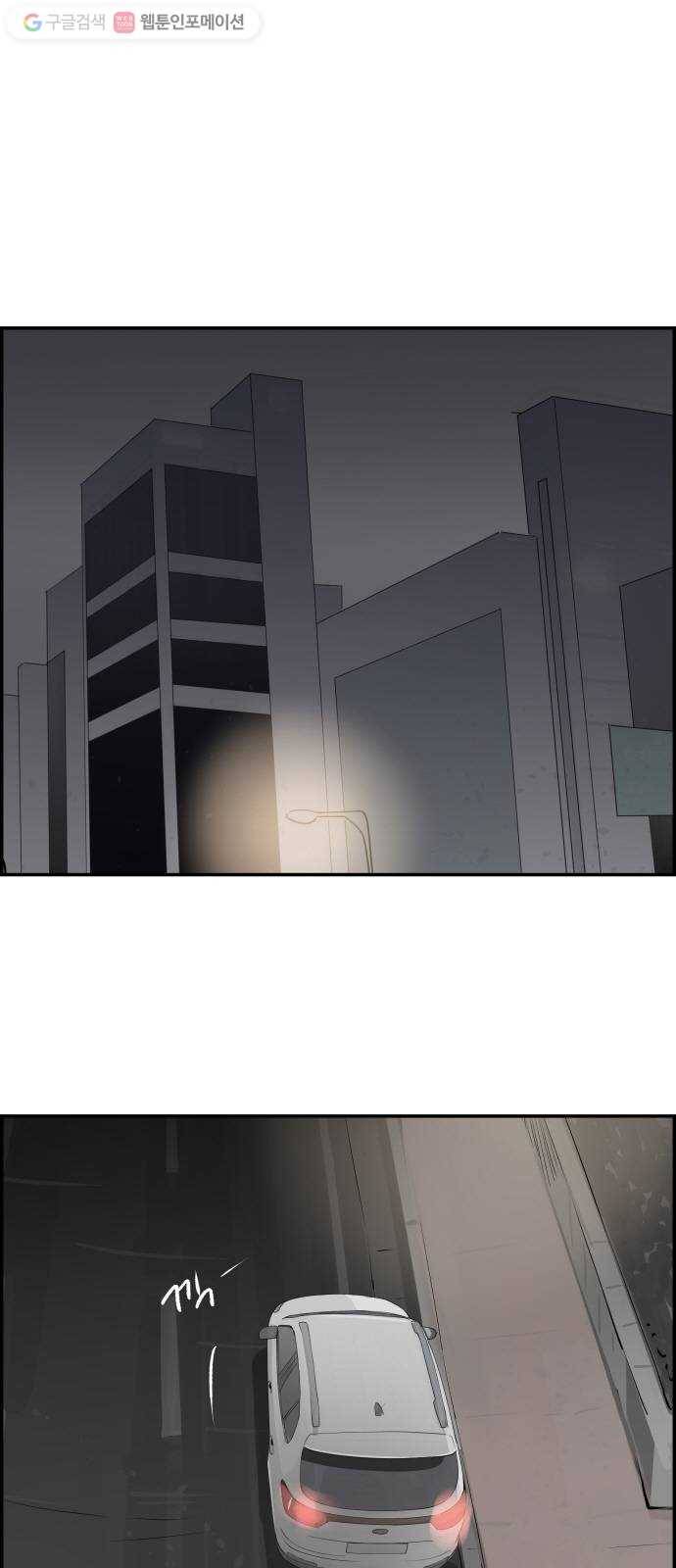 감히 28화 고백 1