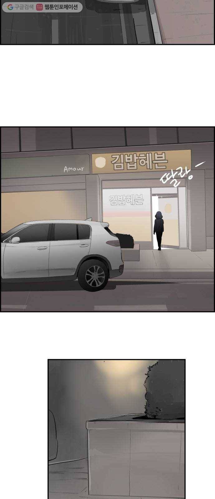 감히 28화 고백 2