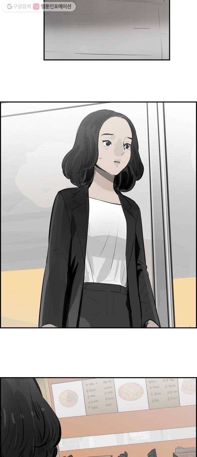 감히 28화 고백 3