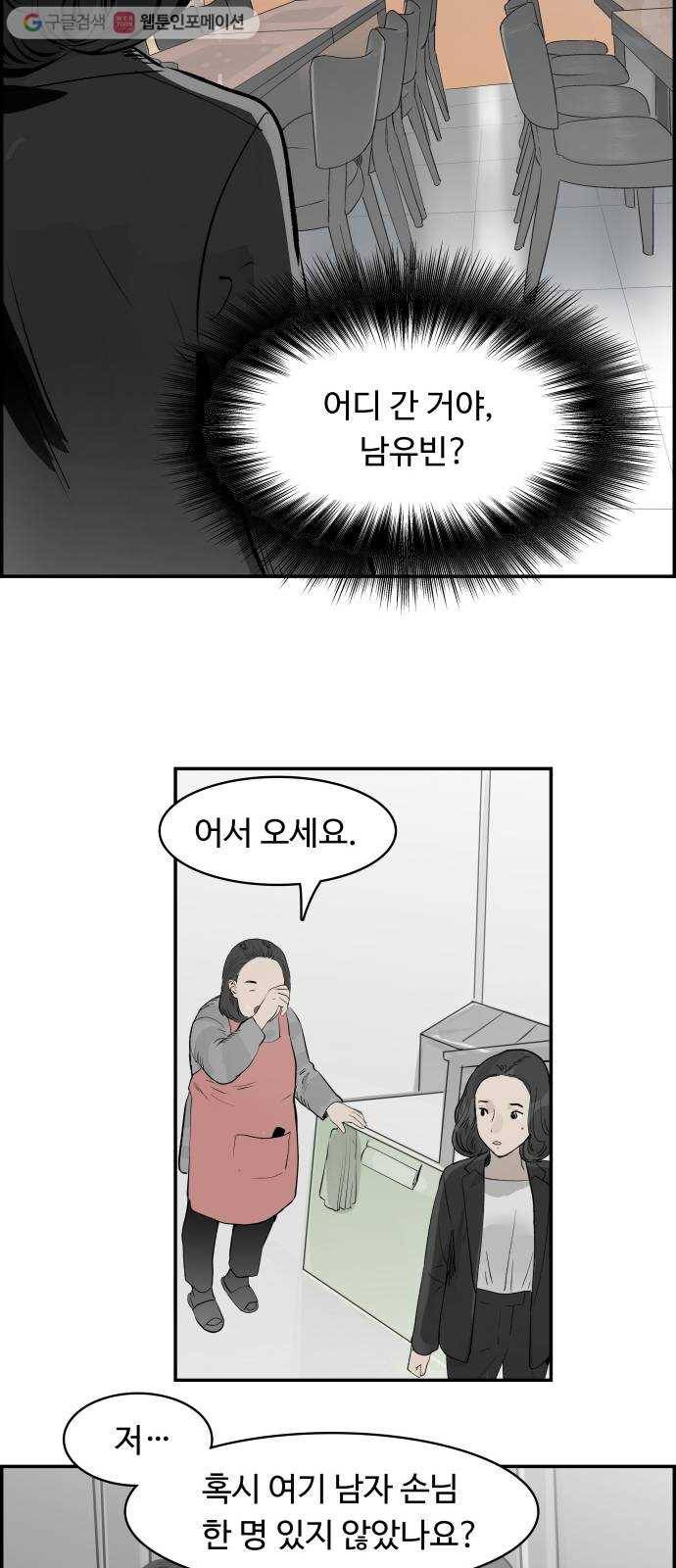 감히 28화 고백 4
