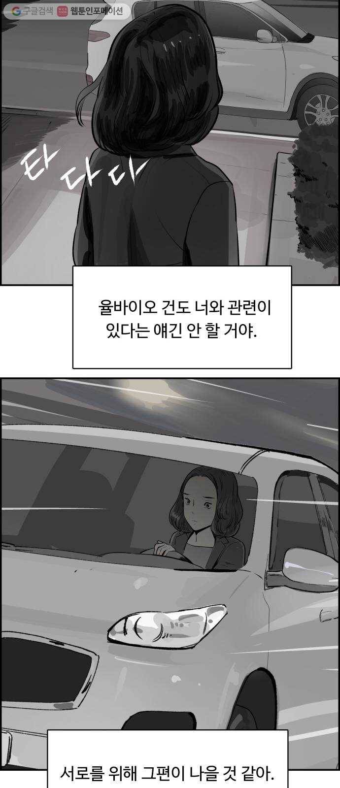 감히 28화 고백 10