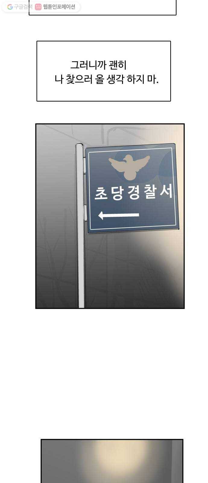 감히 28화 고백 11