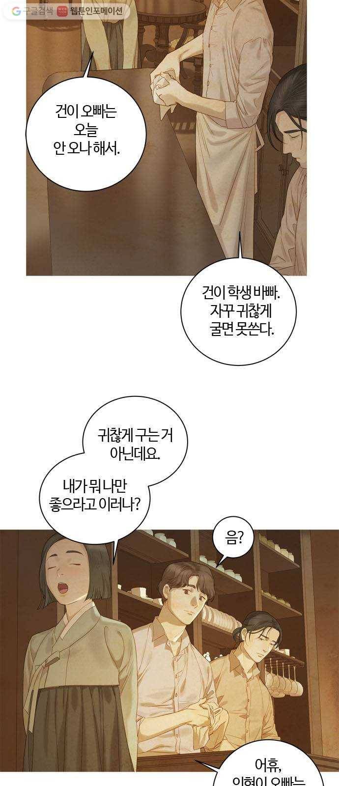 고래별 45화 2