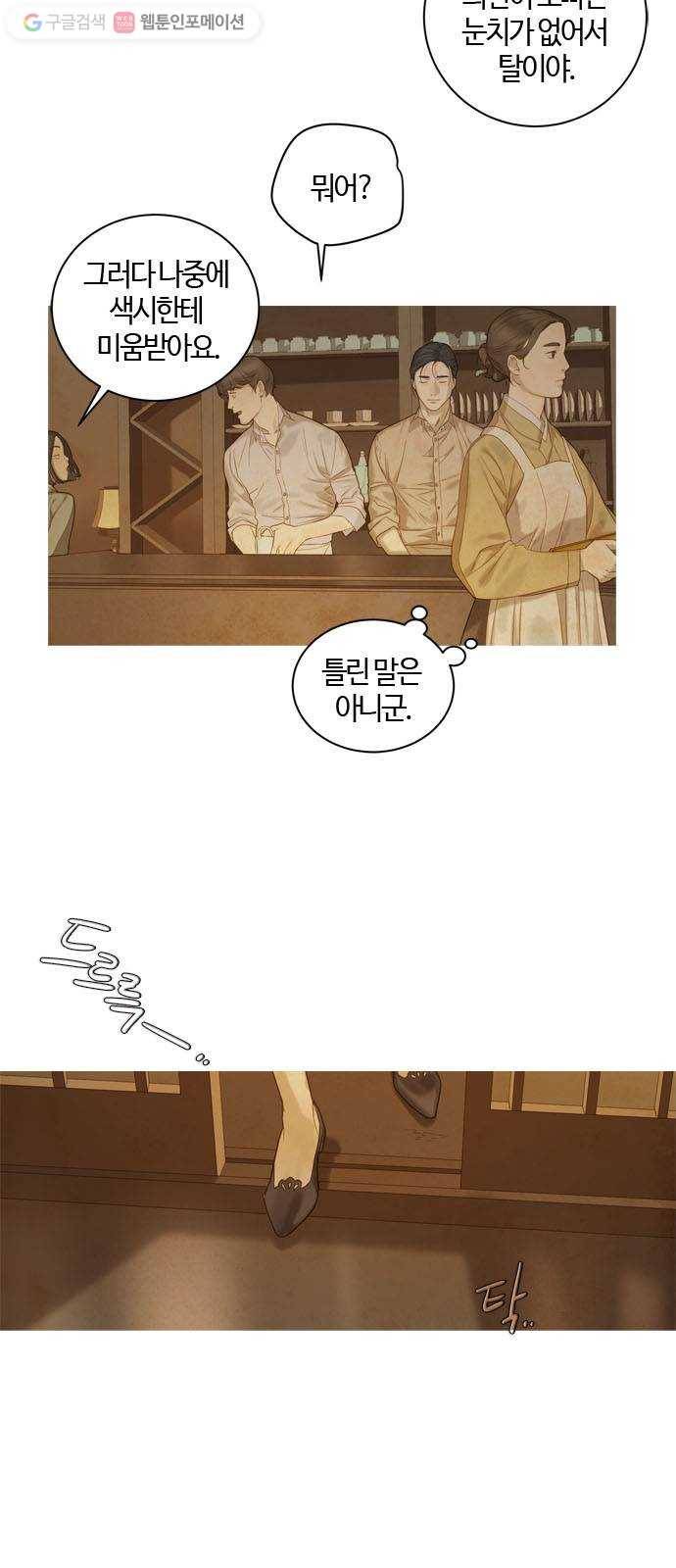 고래별 45화 3