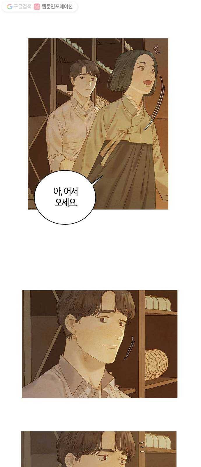 고래별 45화 4