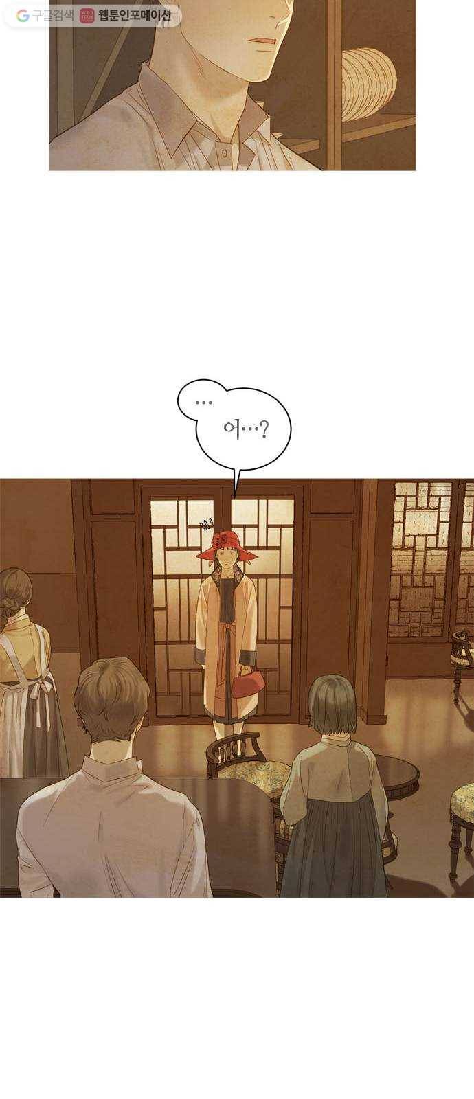 고래별 45화 5