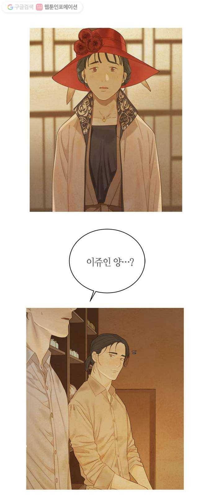 고래별 45화 6