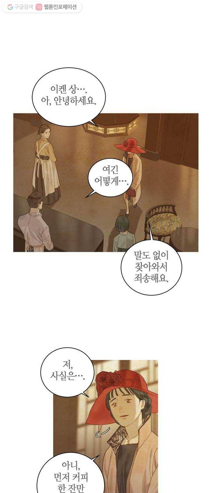 고래별 45화 7