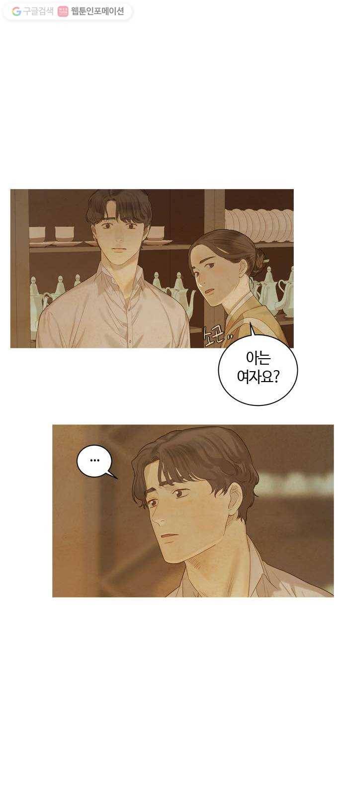 고래별 45화 9