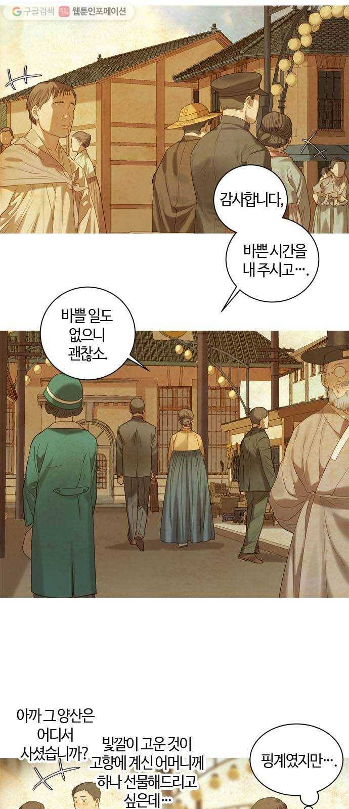 고래별 49화 2