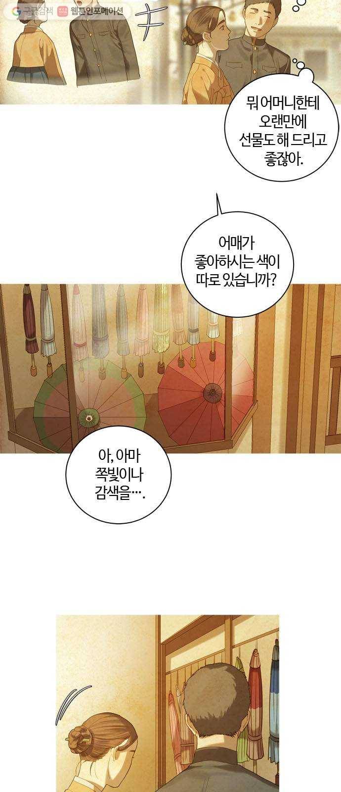 고래별 49화 3
