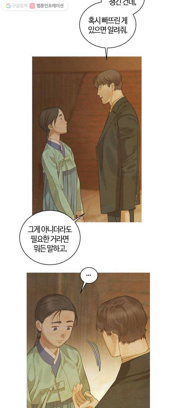 고래별 49화 8