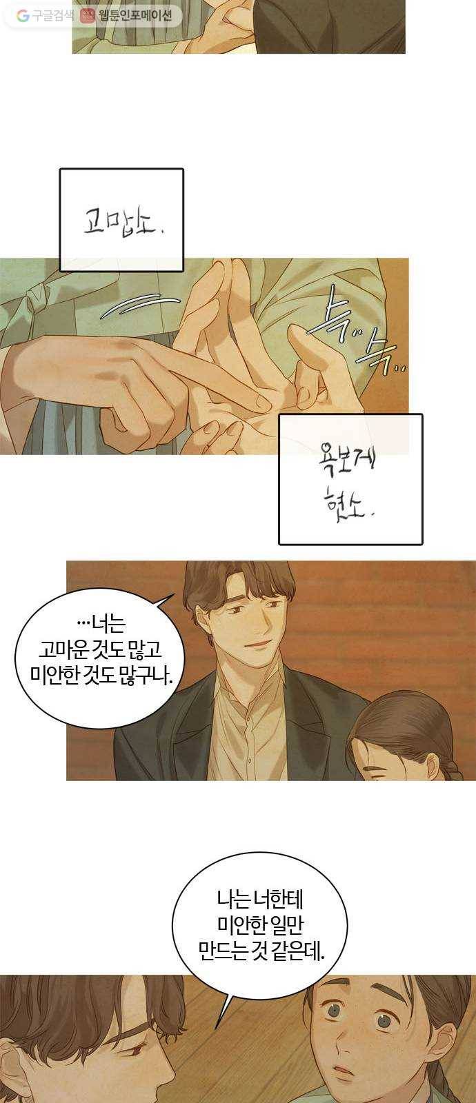 고래별 49화 9