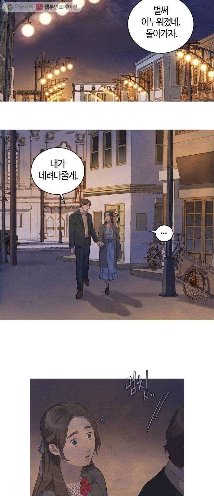 고래별 52화 4