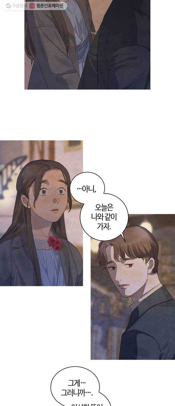 고래별 52화 5