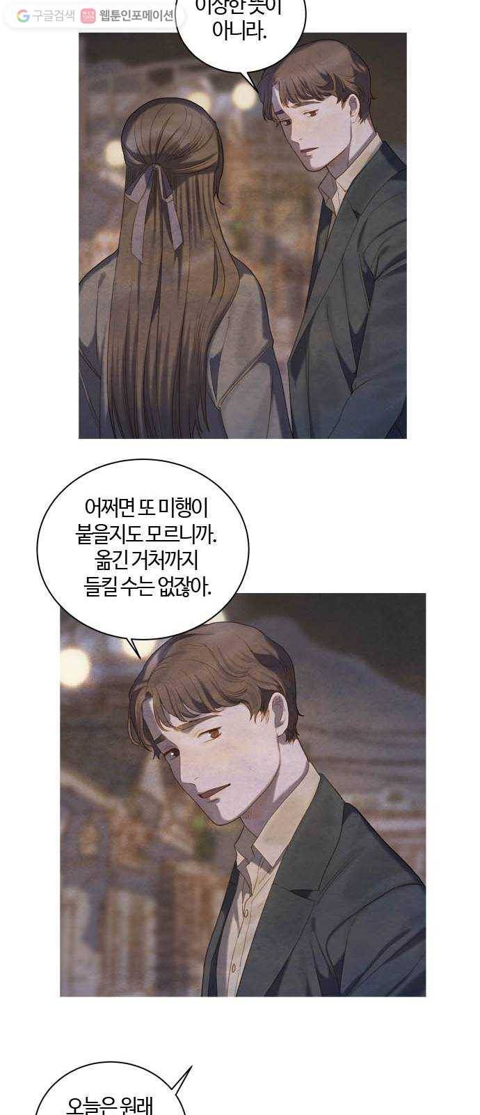 고래별 52화 6
