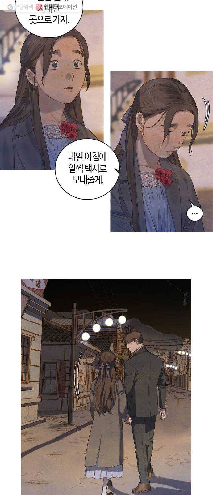 고래별 52화 7