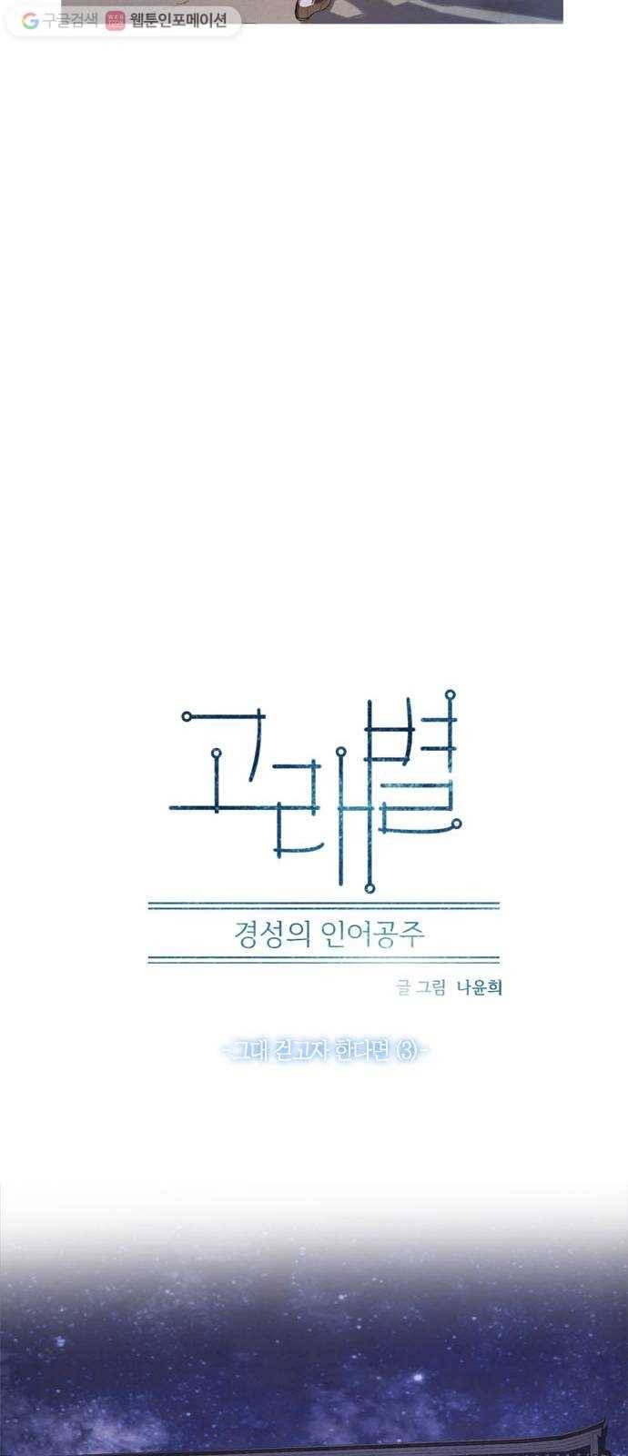 고래별 52화 8
