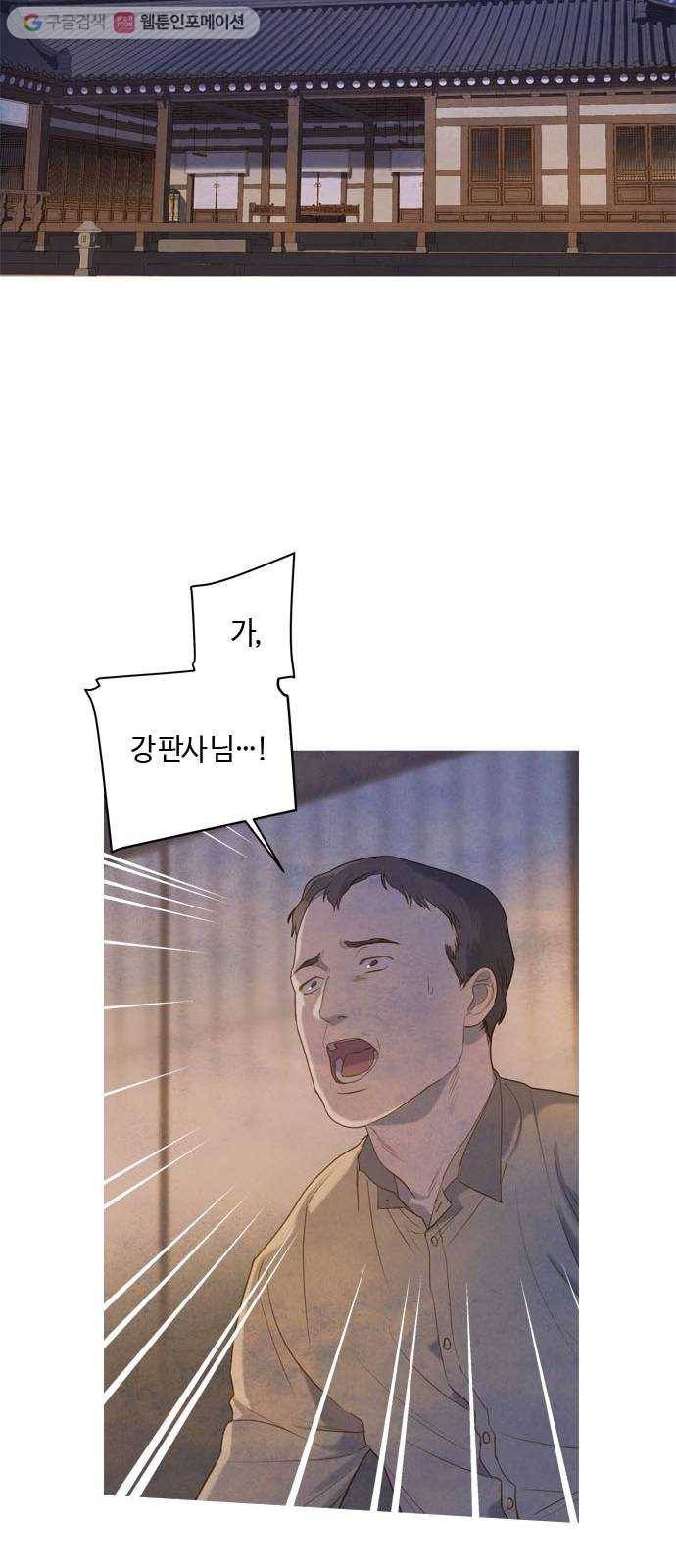 고래별 52화 9