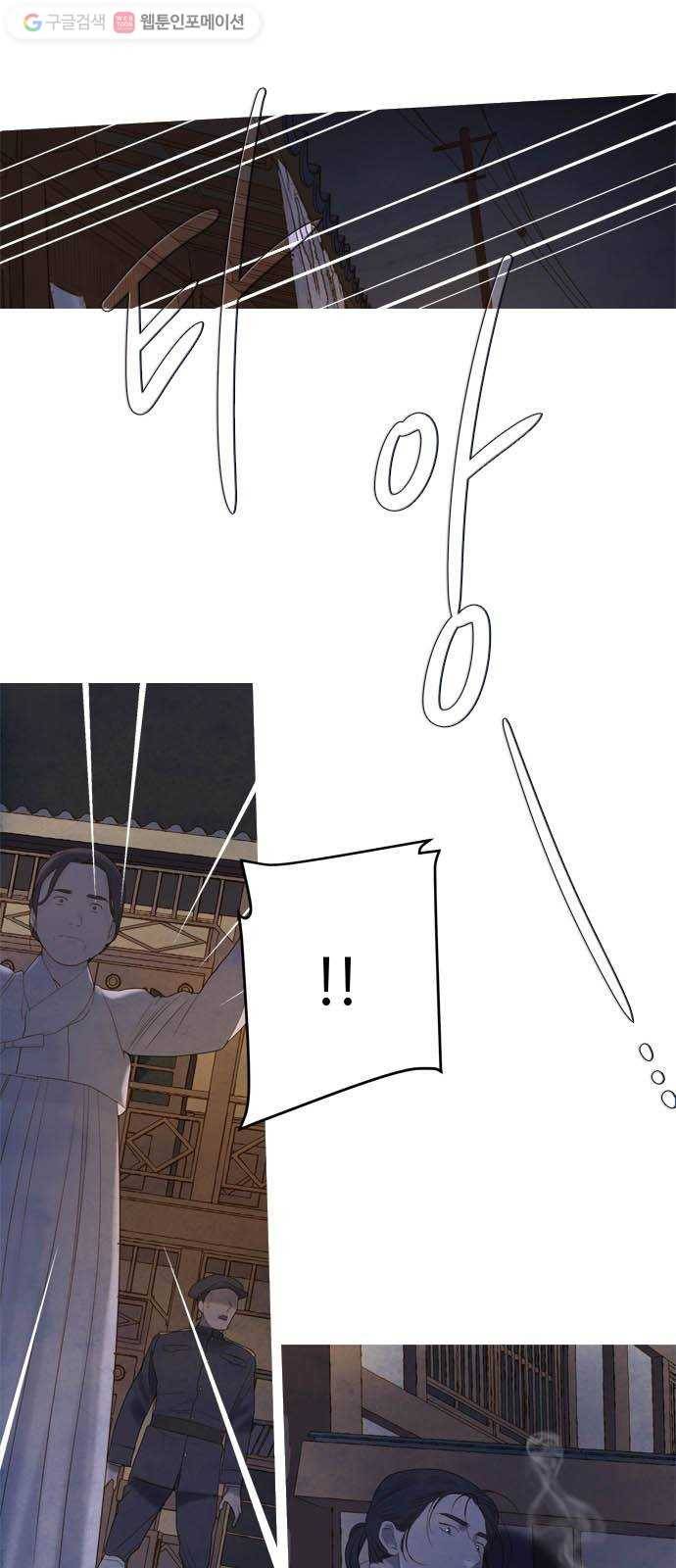 고래별 55화 1
