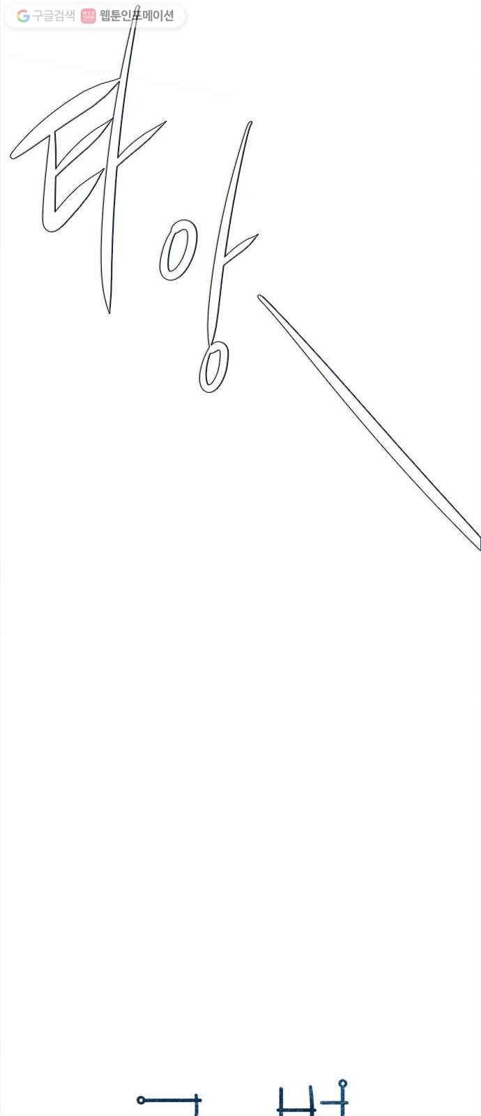 고래별 55화 8