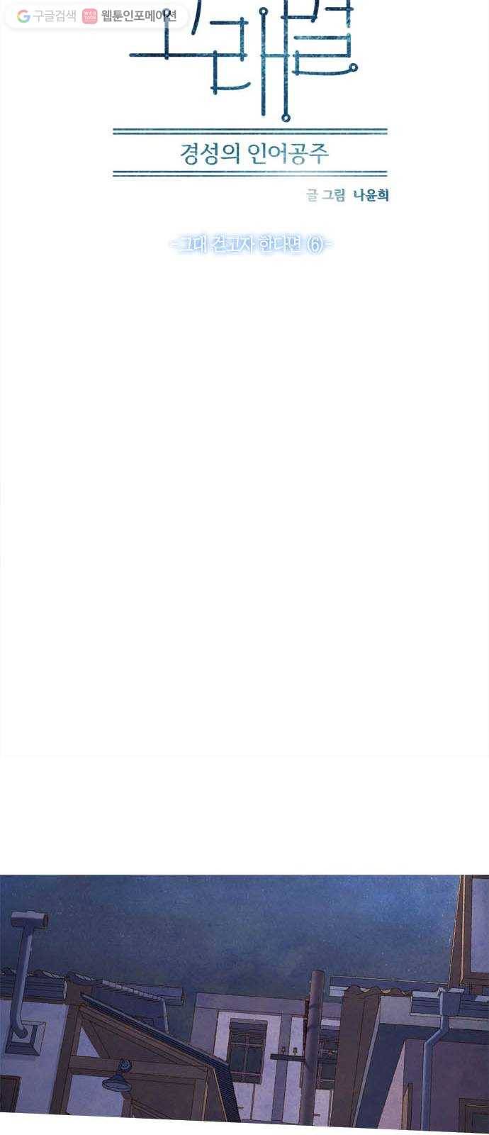 고래별 55화 9