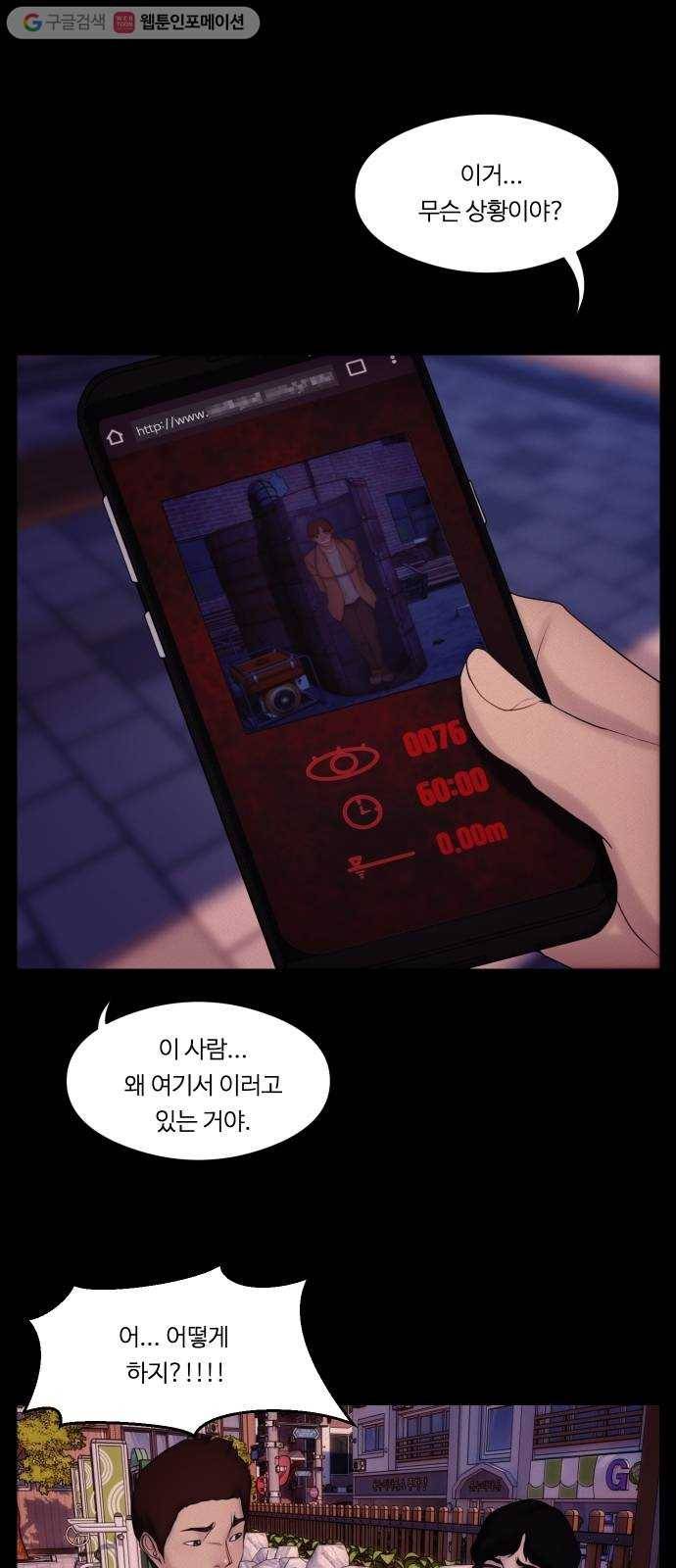 구독금지 31화 1
