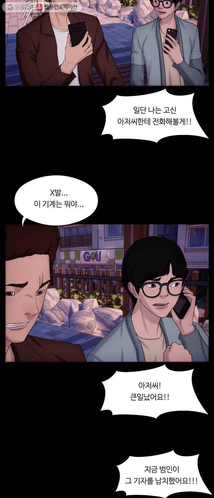 구독금지 31화 2