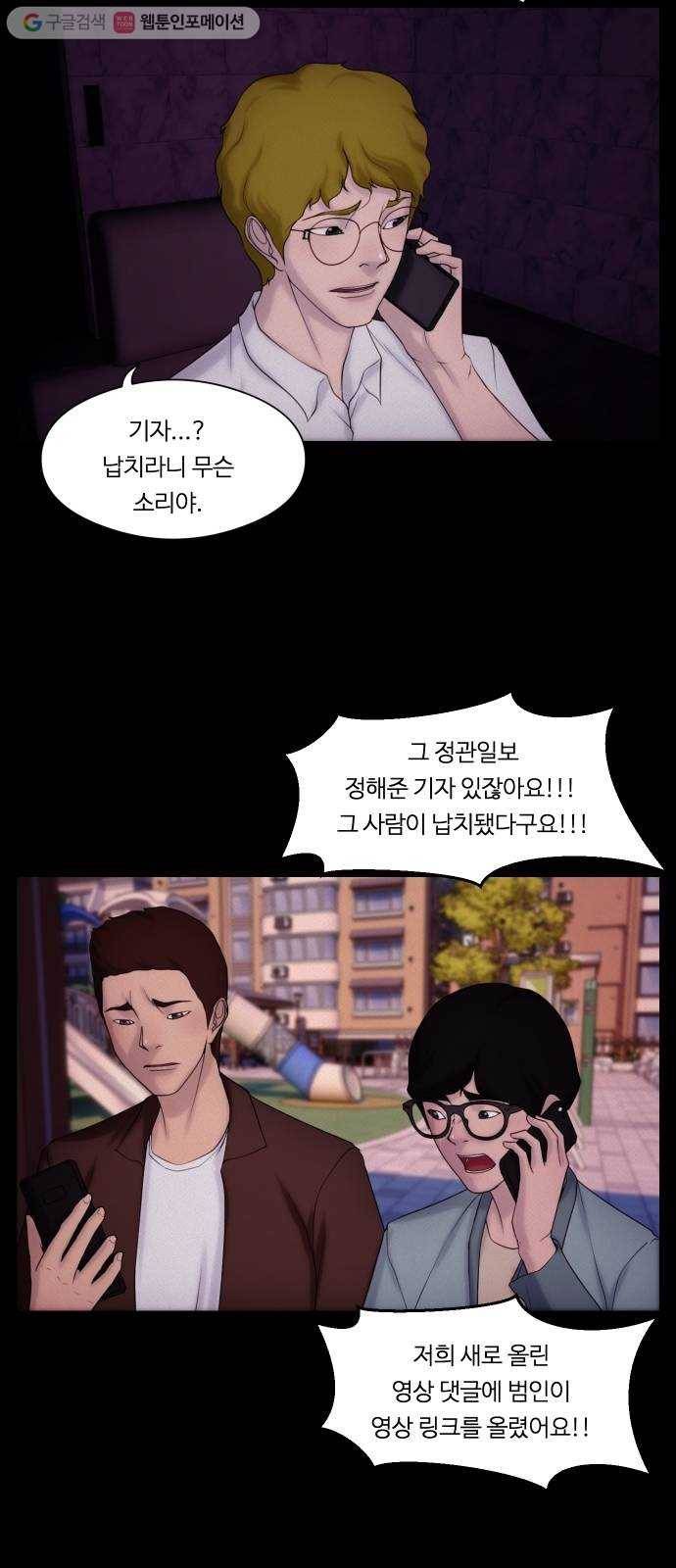 구독금지 31화 3
