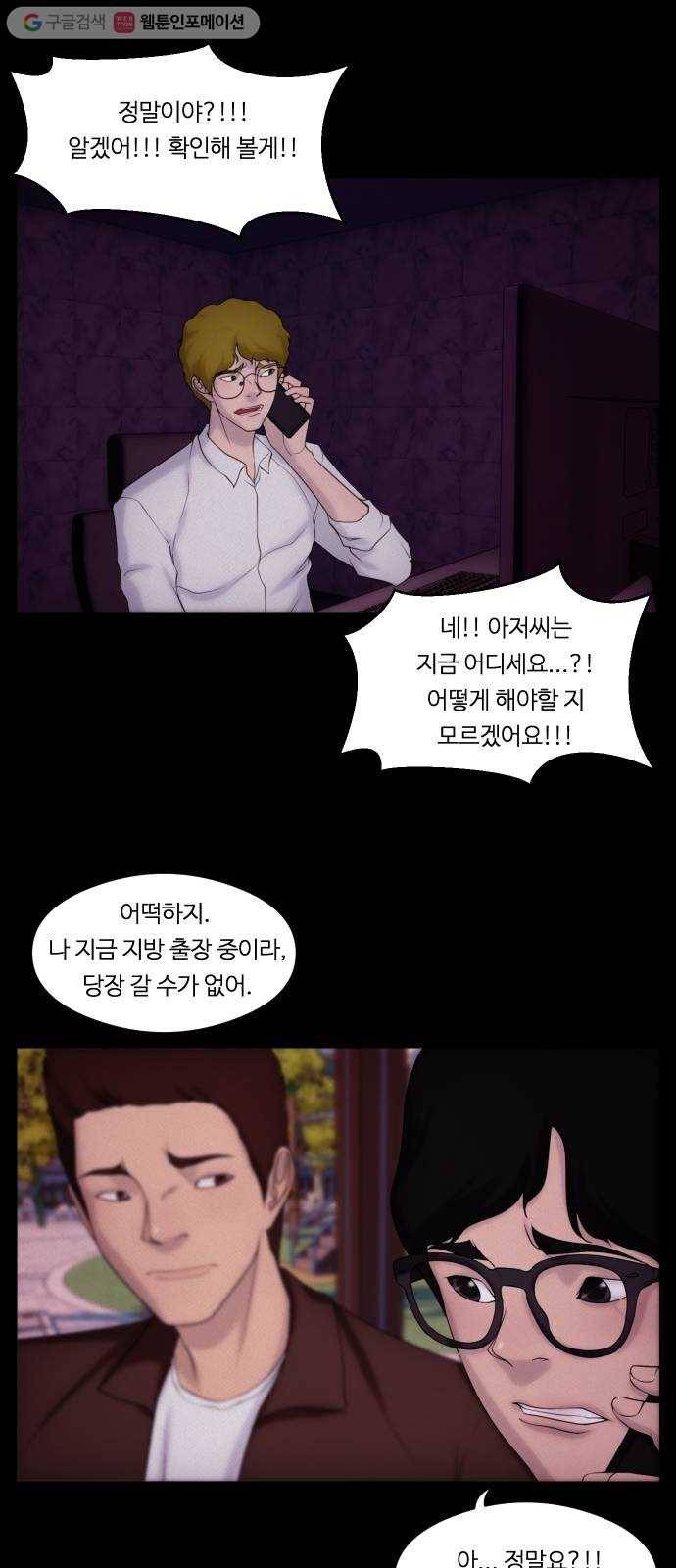 구독금지 31화 4