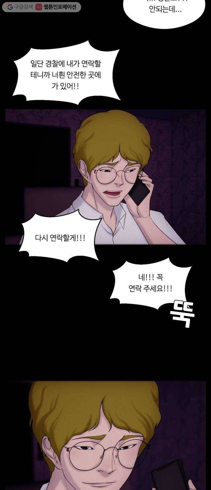 구독금지 31화 5