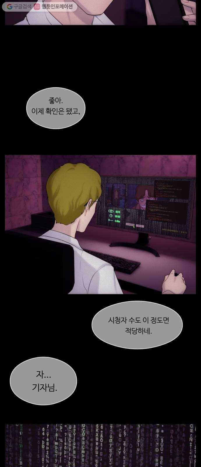 구독금지 31화 6