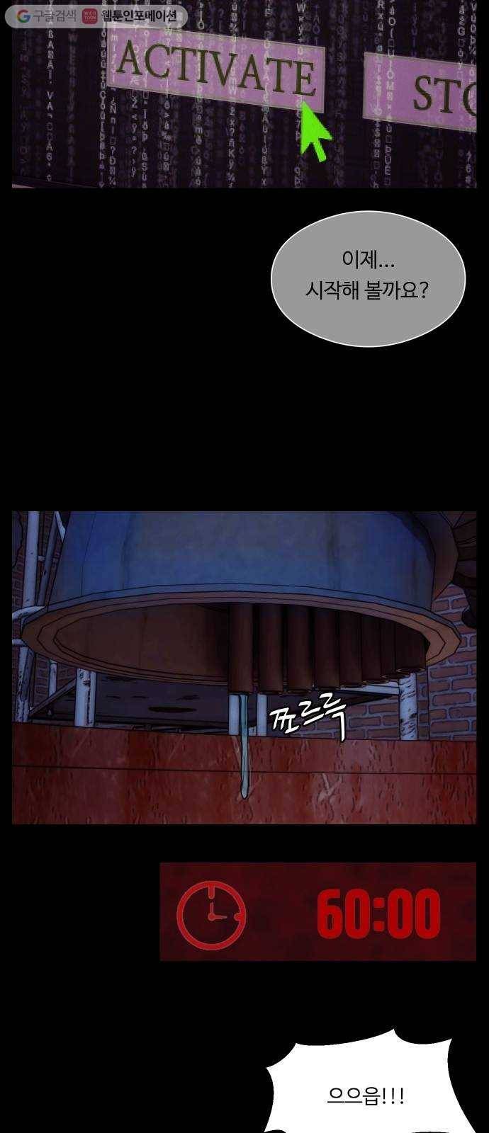 구독금지 31화 7