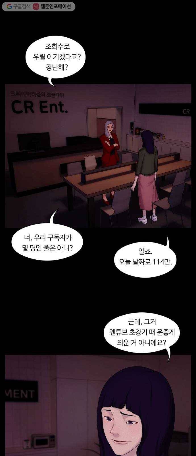 구독금지 34화 1