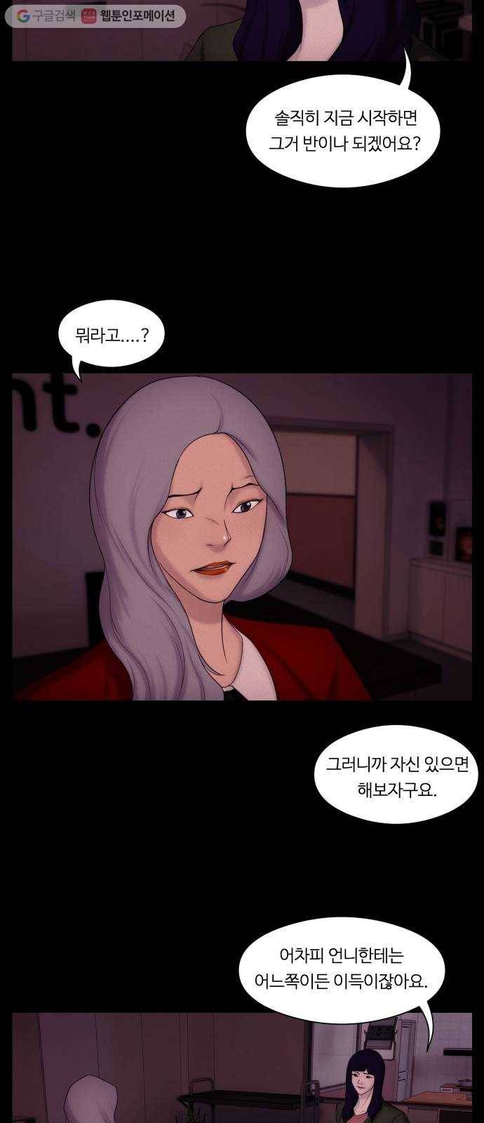 구독금지 34화 2