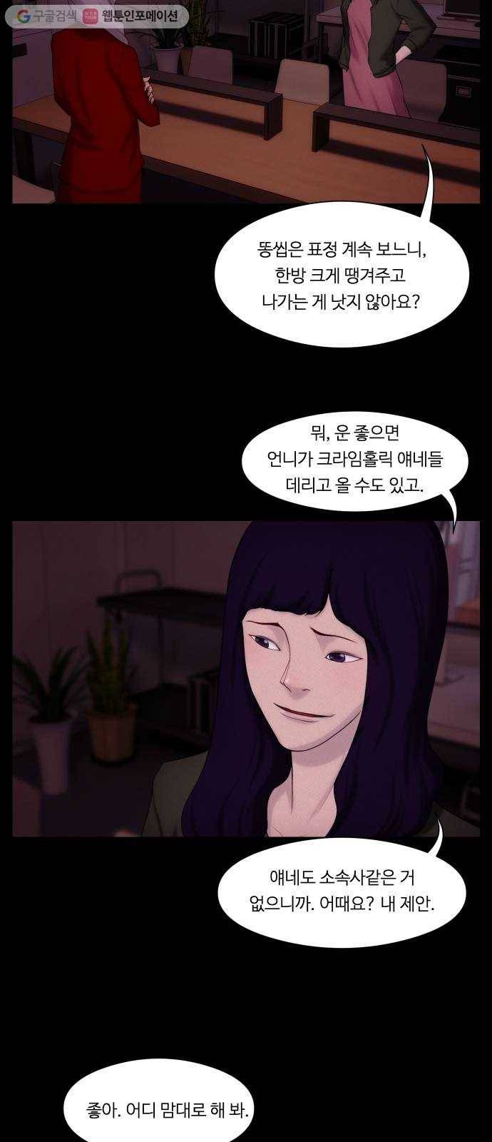 구독금지 34화 3