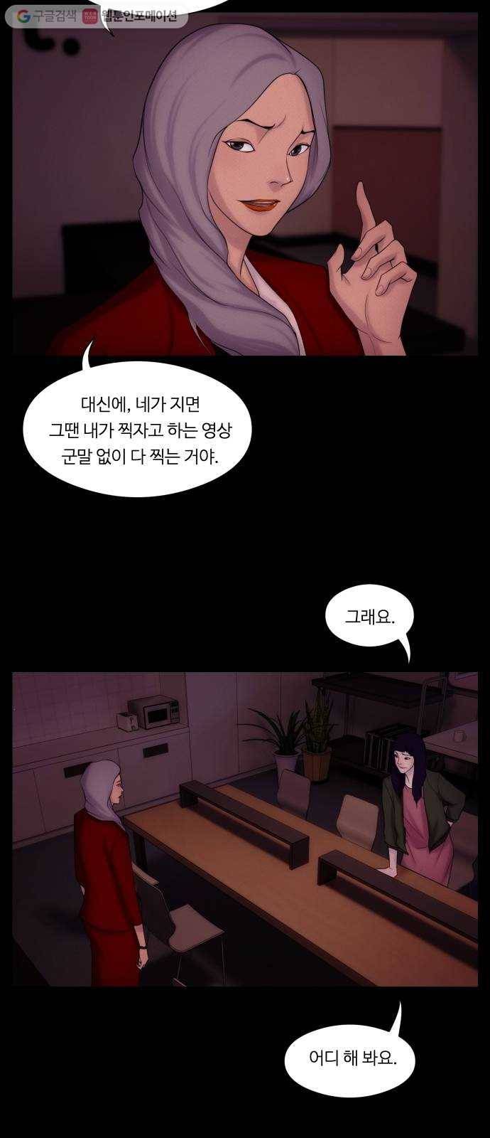 구독금지 34화 4