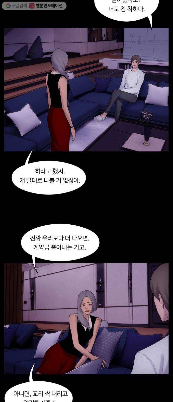 구독금지 34화 6