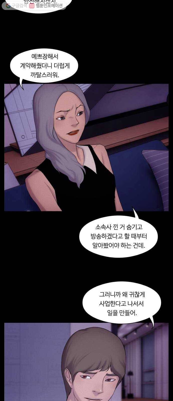 구독금지 34화 7