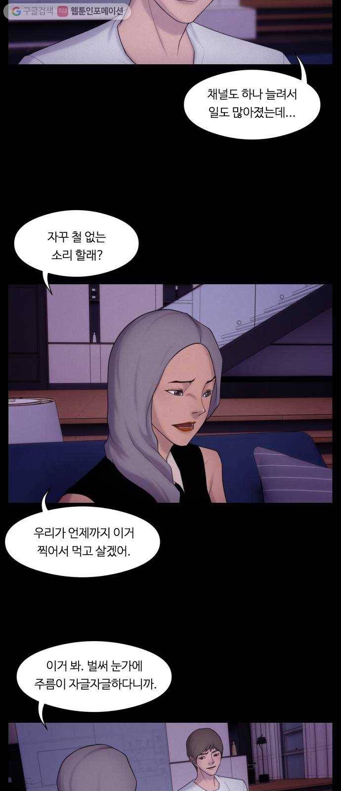 구독금지 34화 8