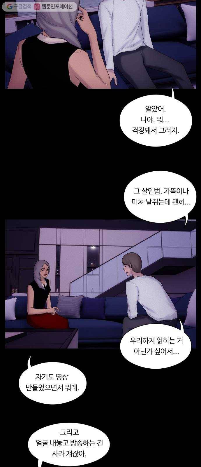 구독금지 34화 9