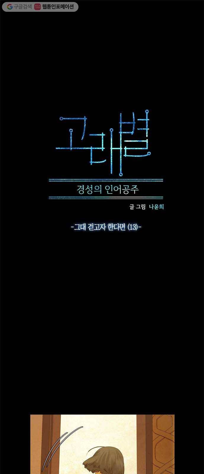 고래별 62화 1
