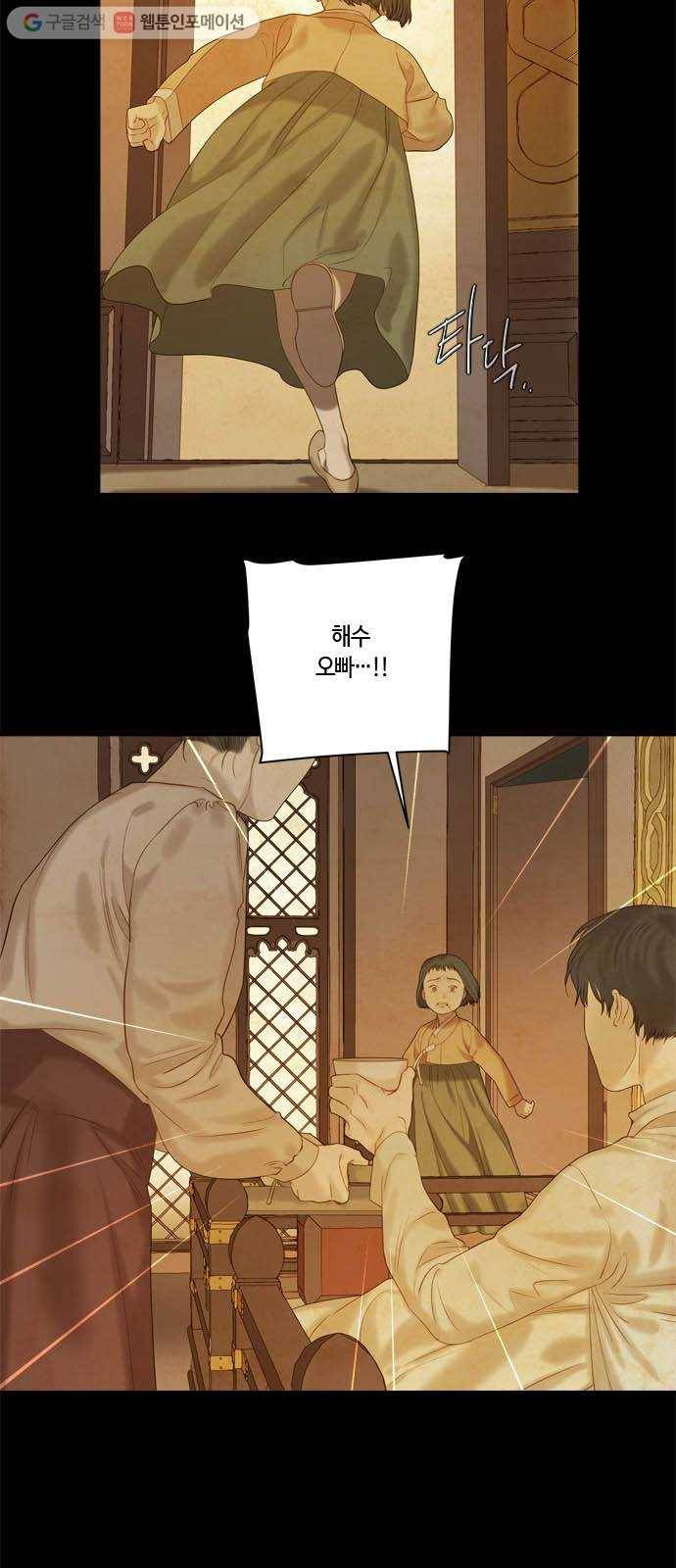 고래별 62화 2